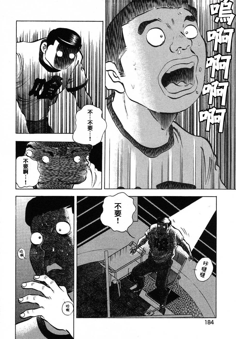 美食大胃王 - 第16.9話 - 4