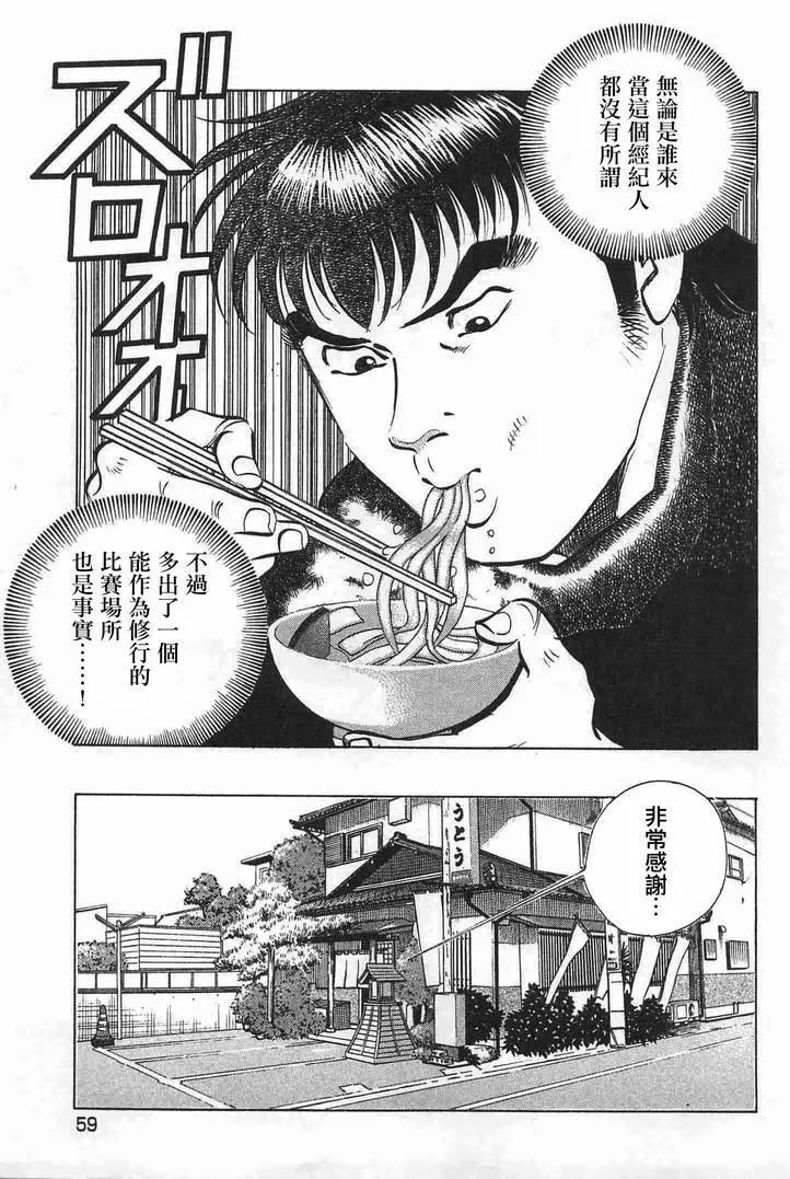 美食大胃王 - 第17.3話 - 3