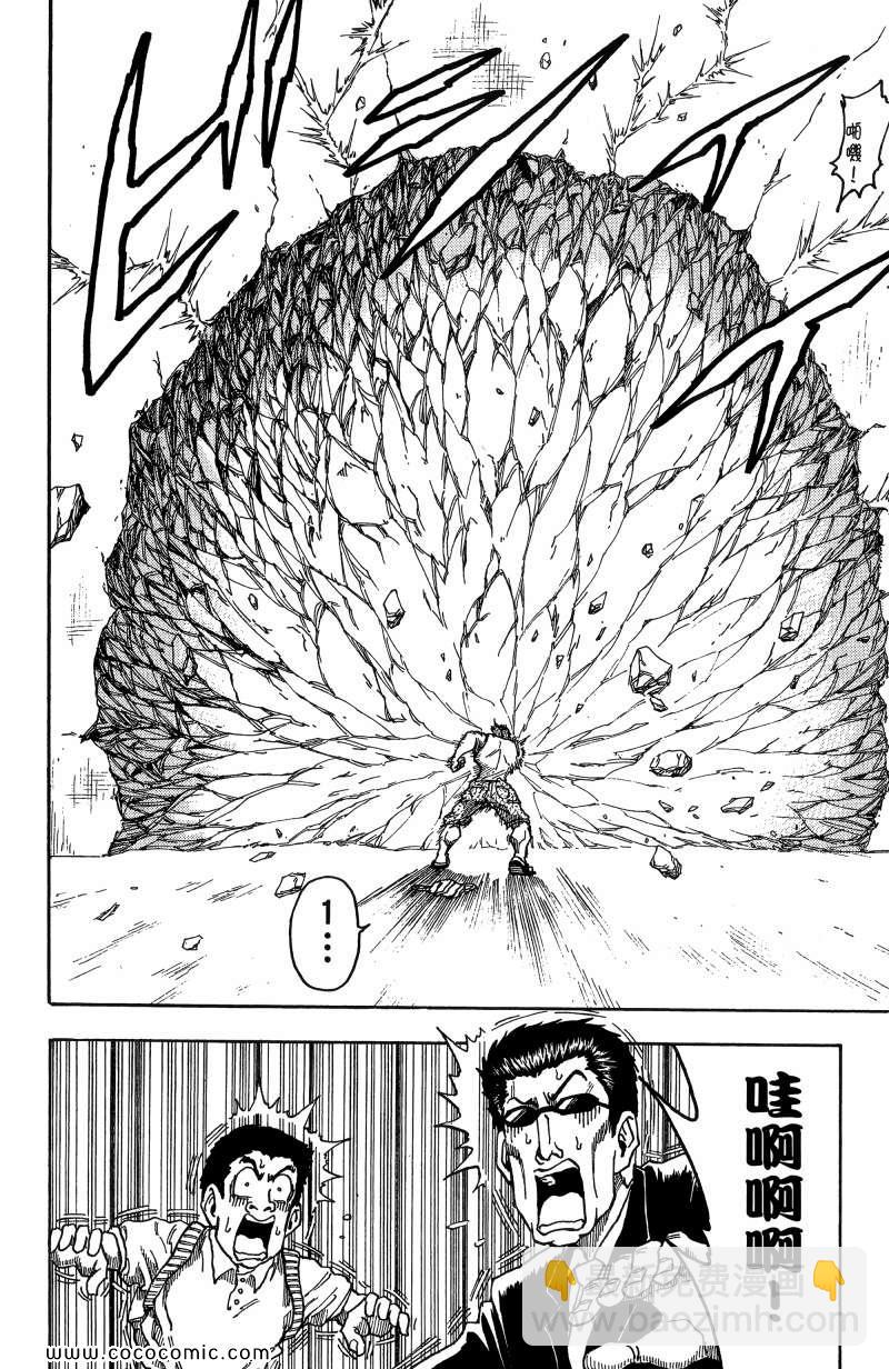 美食的俘虜 - 第1卷(3/4) - 5