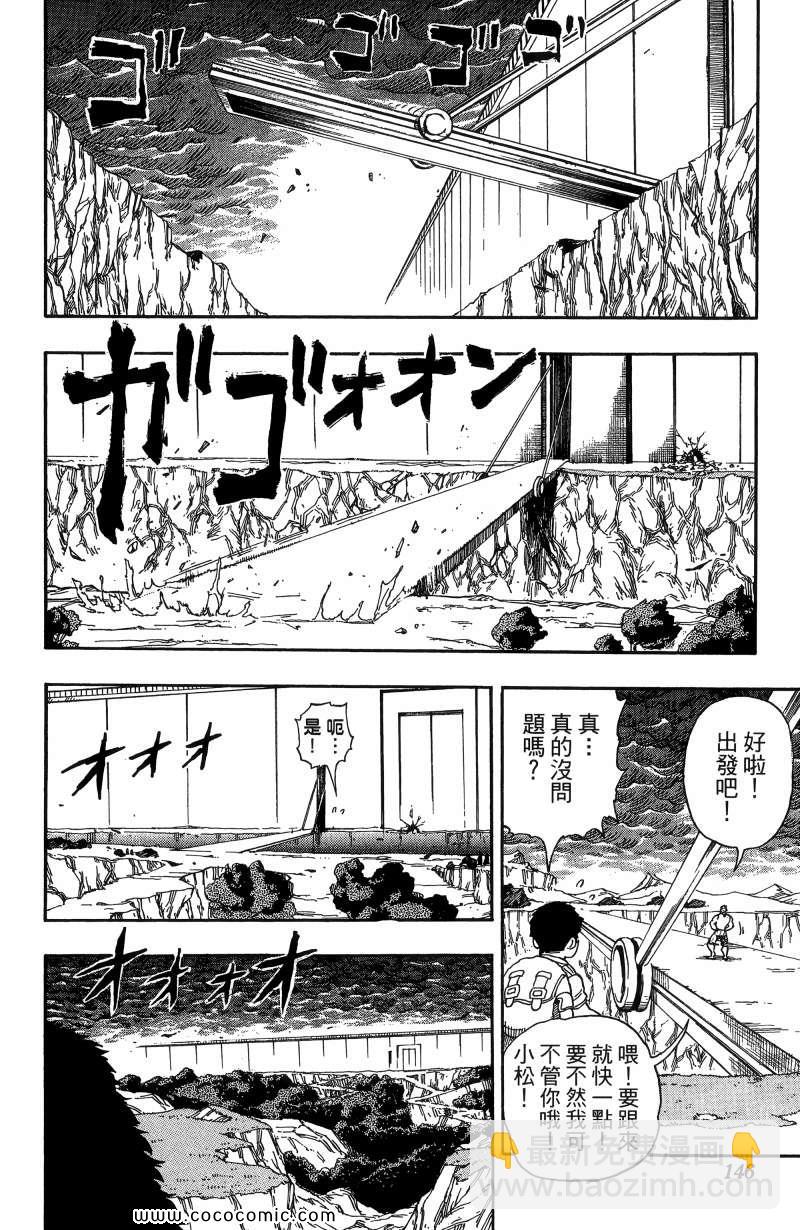 美食的俘虜 - 第1卷(3/4) - 1