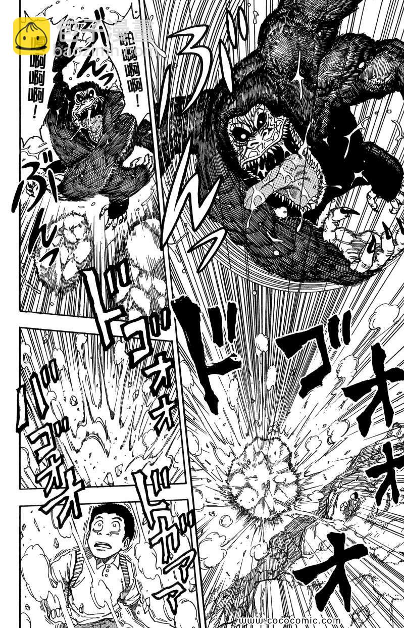 美食的俘虜 - 第1卷(3/4) - 5