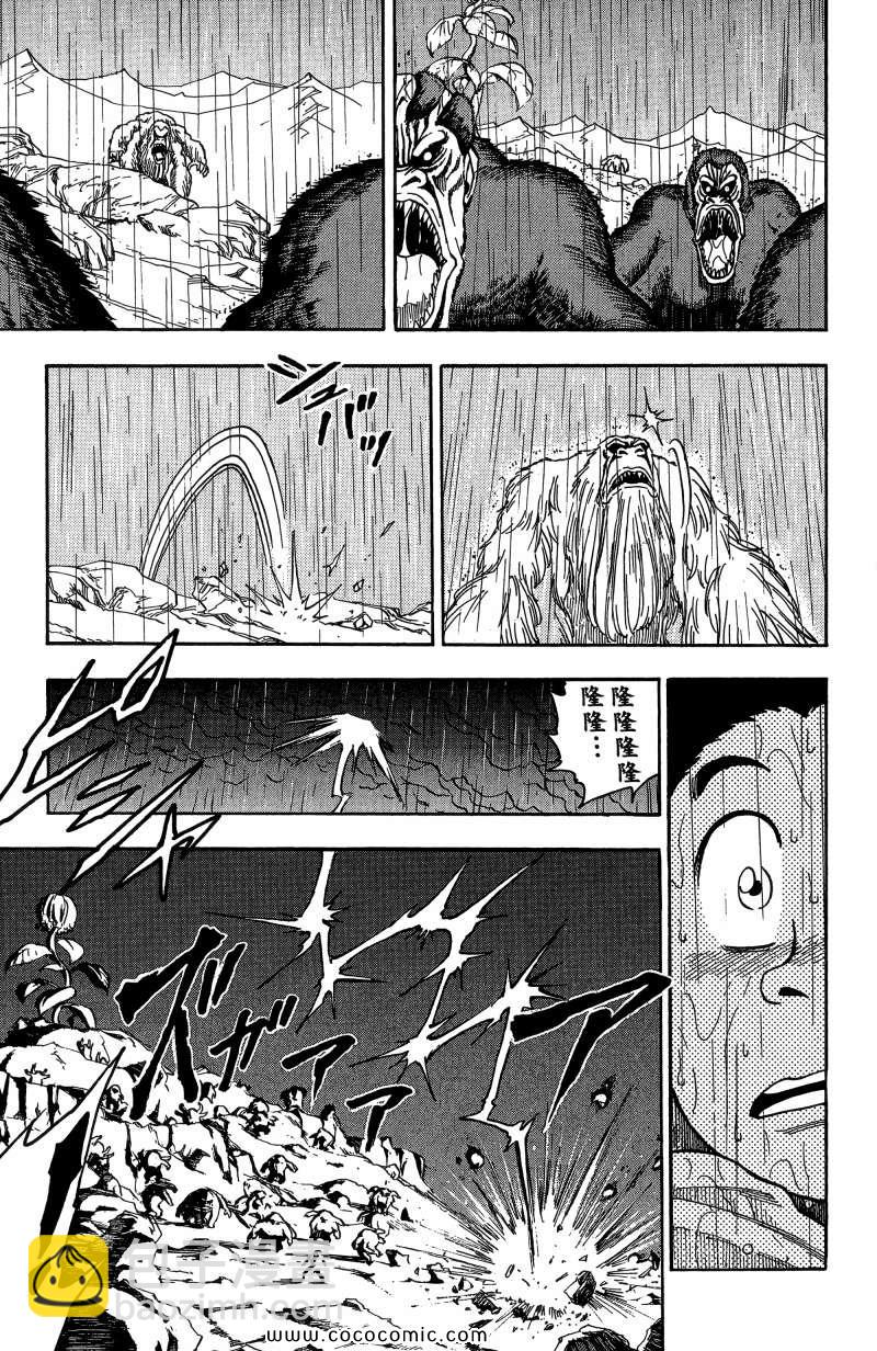 美食的俘虜 - 第1卷(4/4) - 2