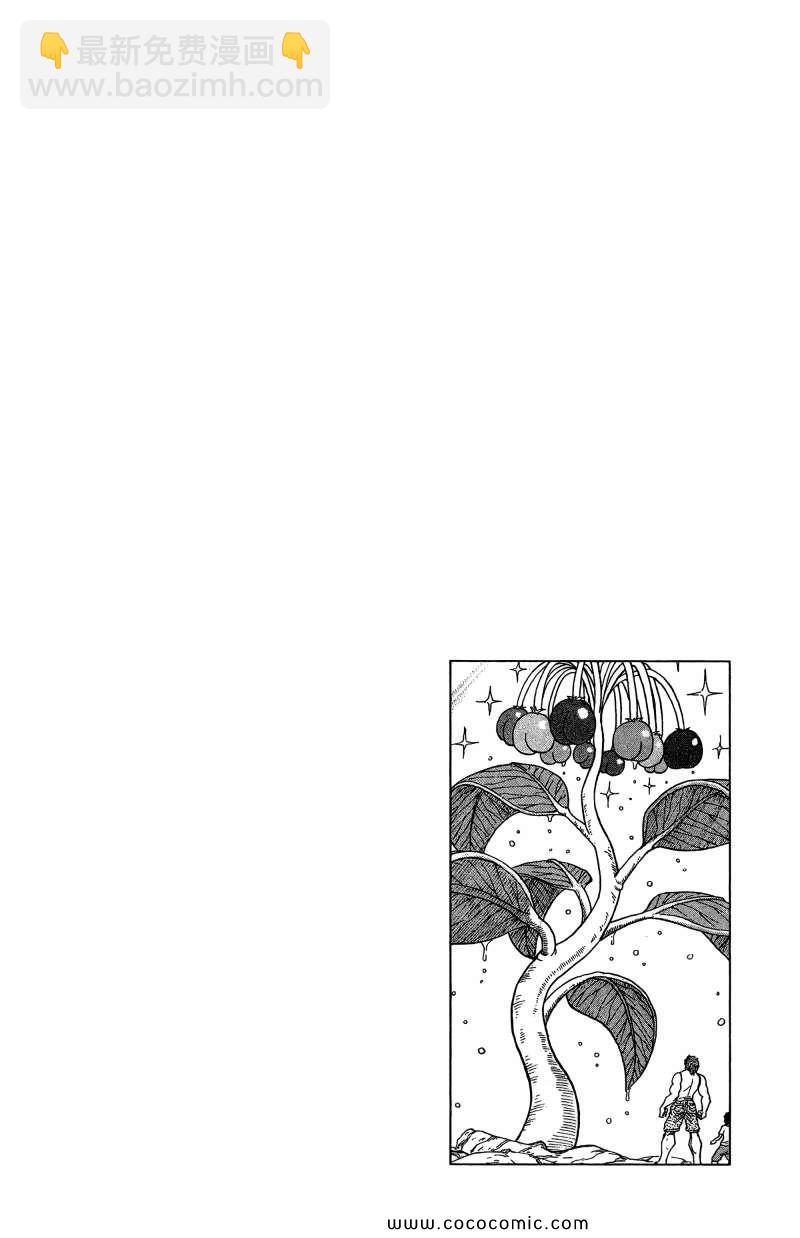 美食的俘虜 - 第1卷(4/4) - 4