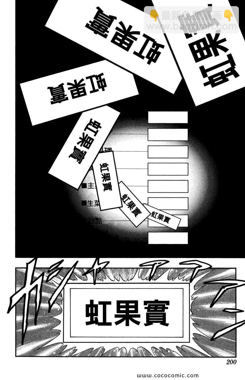 美食的俘虜 - 第1卷(4/4) - 6