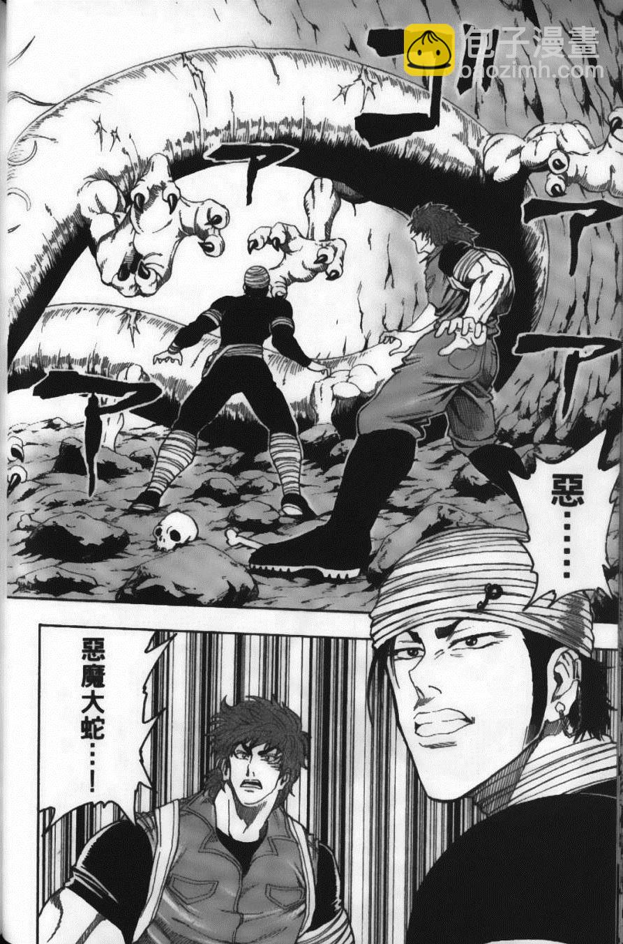 美食的俘虜 - 第2卷(2/4) - 8