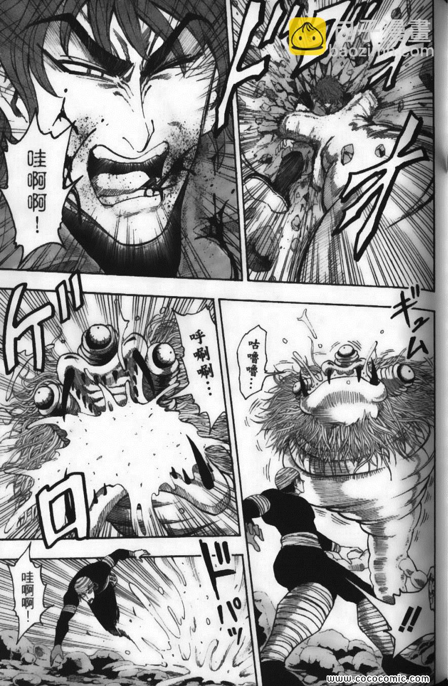 美食的俘虜 - 第2卷(2/4) - 1