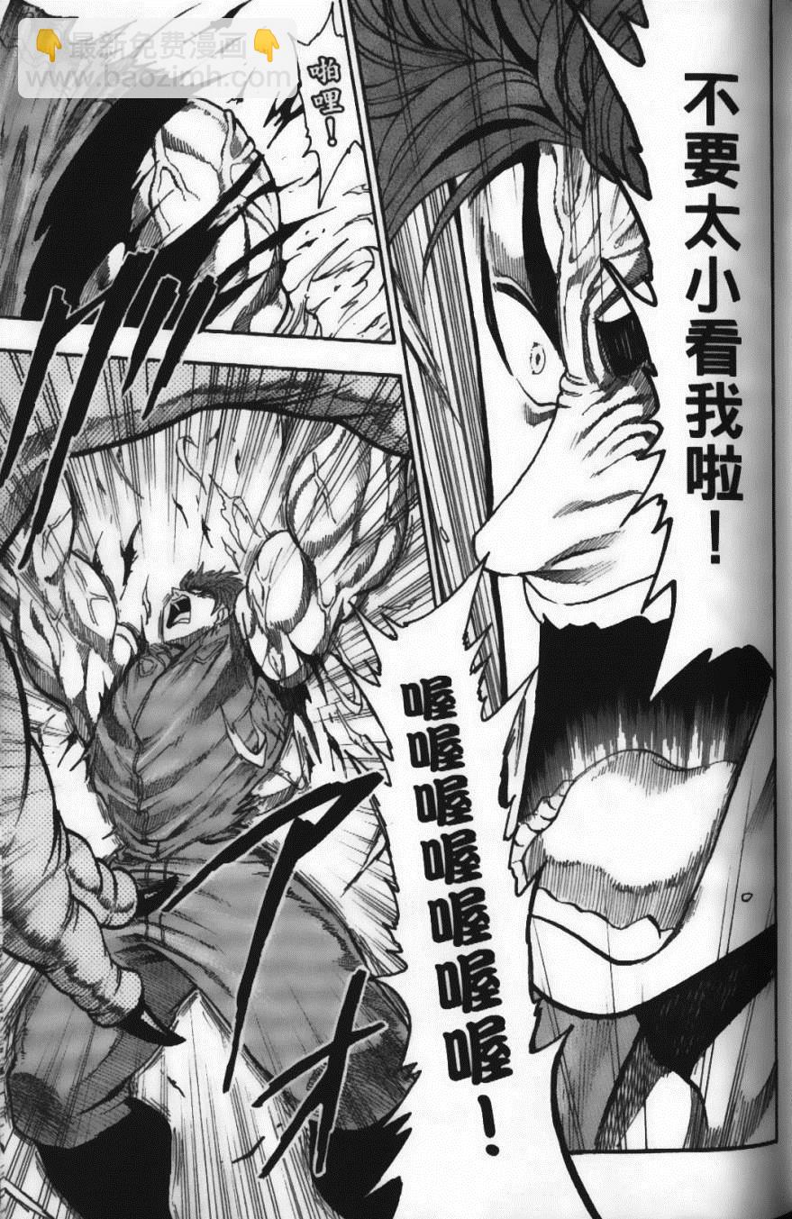 美食的俘虜 - 第2卷(2/4) - 3