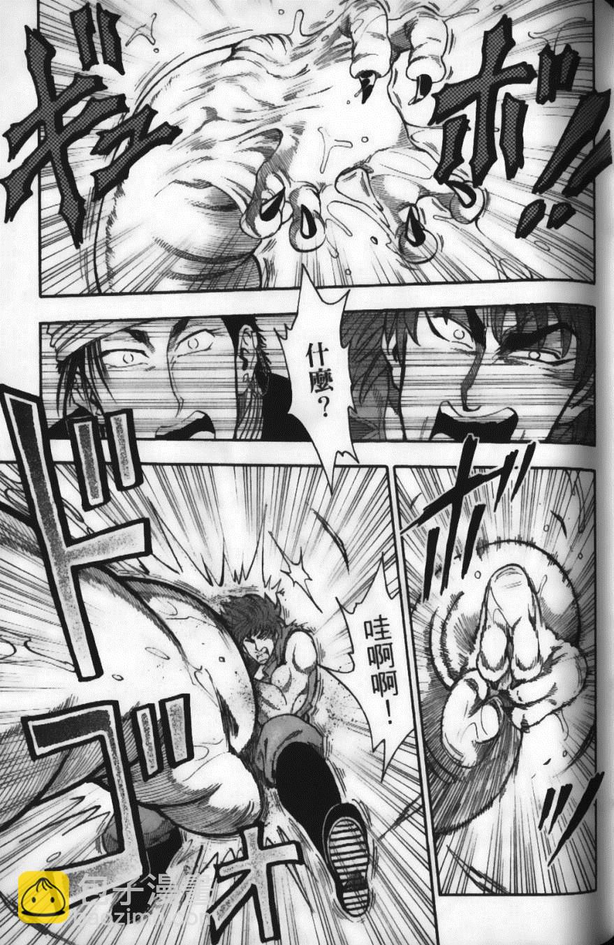 美食的俘虜 - 第2卷(2/4) - 5