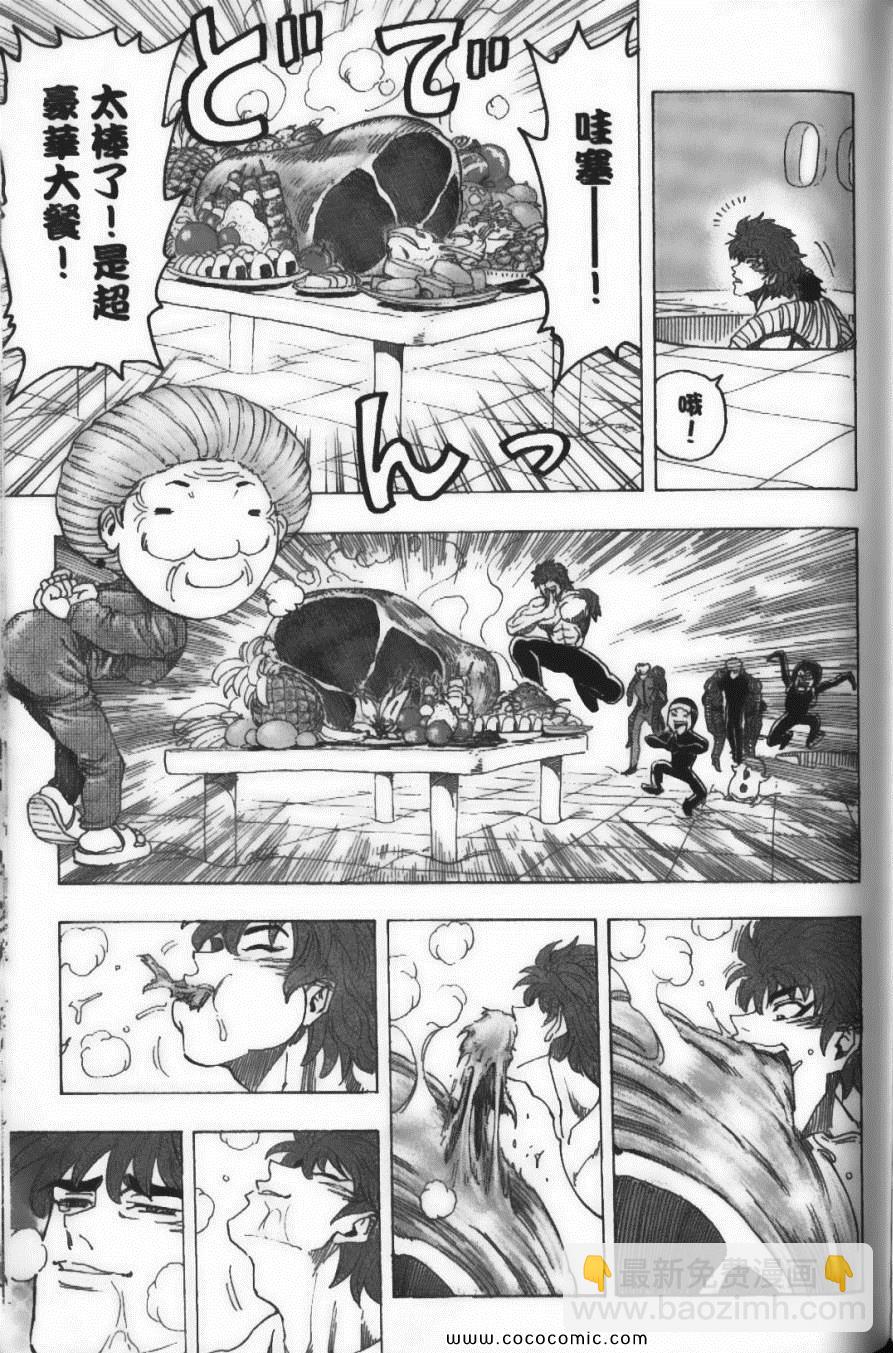 美食的俘虜 - 第11卷(3/5) - 7