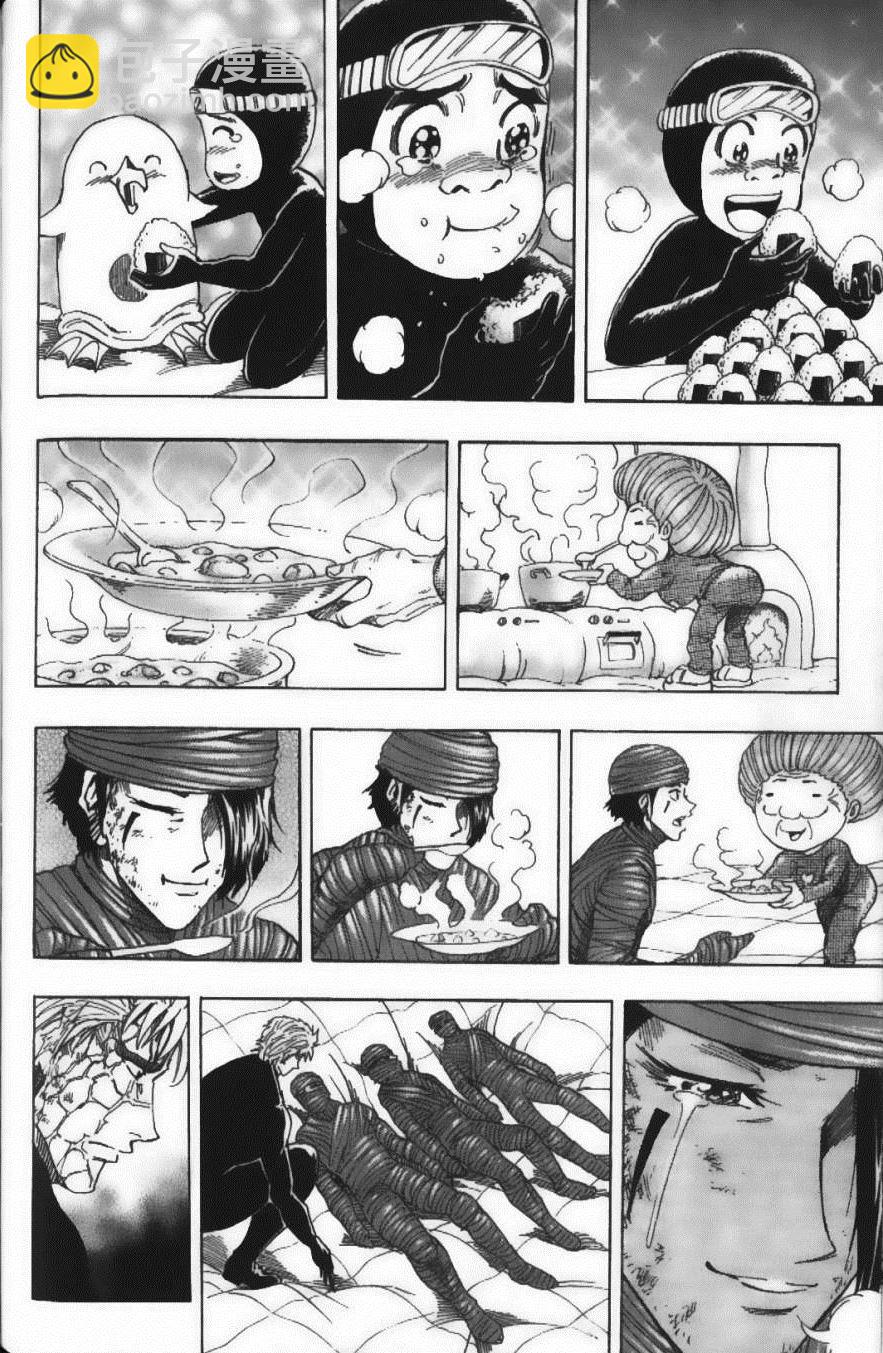 美食的俘虜 - 第11卷(3/5) - 8