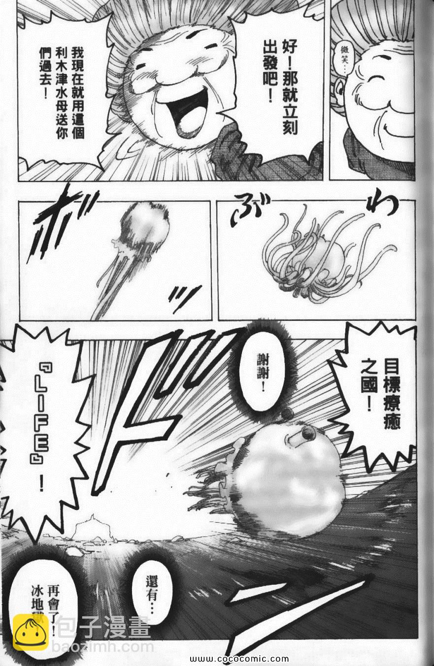 美食的俘虜 - 第11卷(3/5) - 5