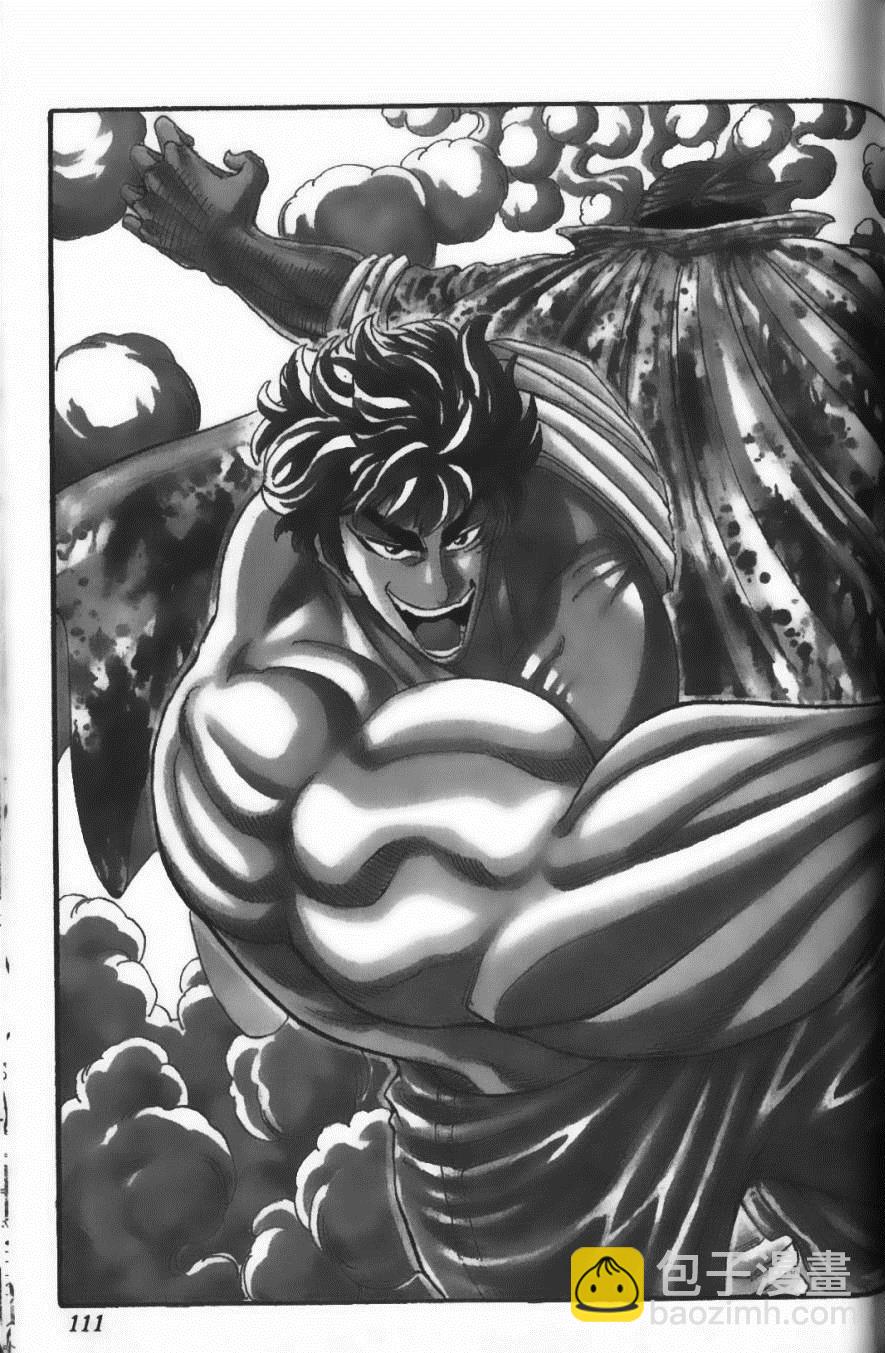 美食的俘虜 - 第11卷(3/5) - 1