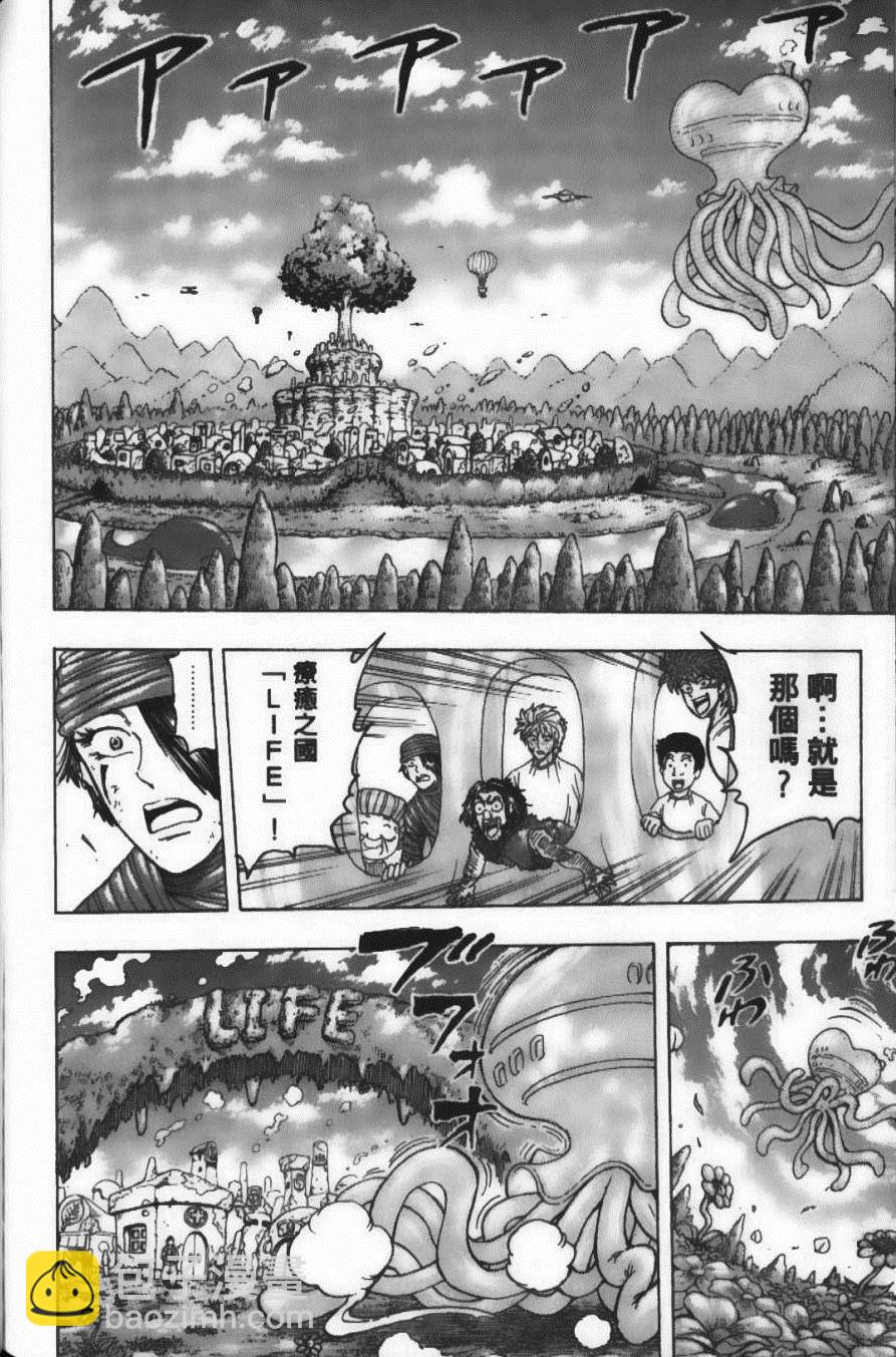 美食的俘虜 - 第11卷(3/5) - 6