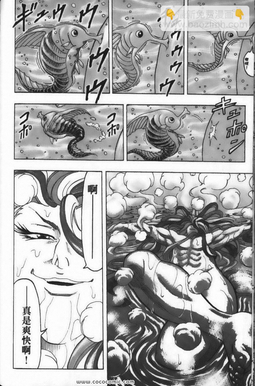 美食的俘虜 - 第11卷(3/5) - 6