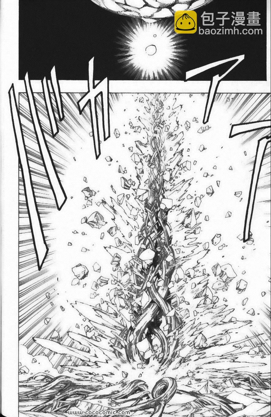 美食的俘虜 - 第11卷(2/5) - 2