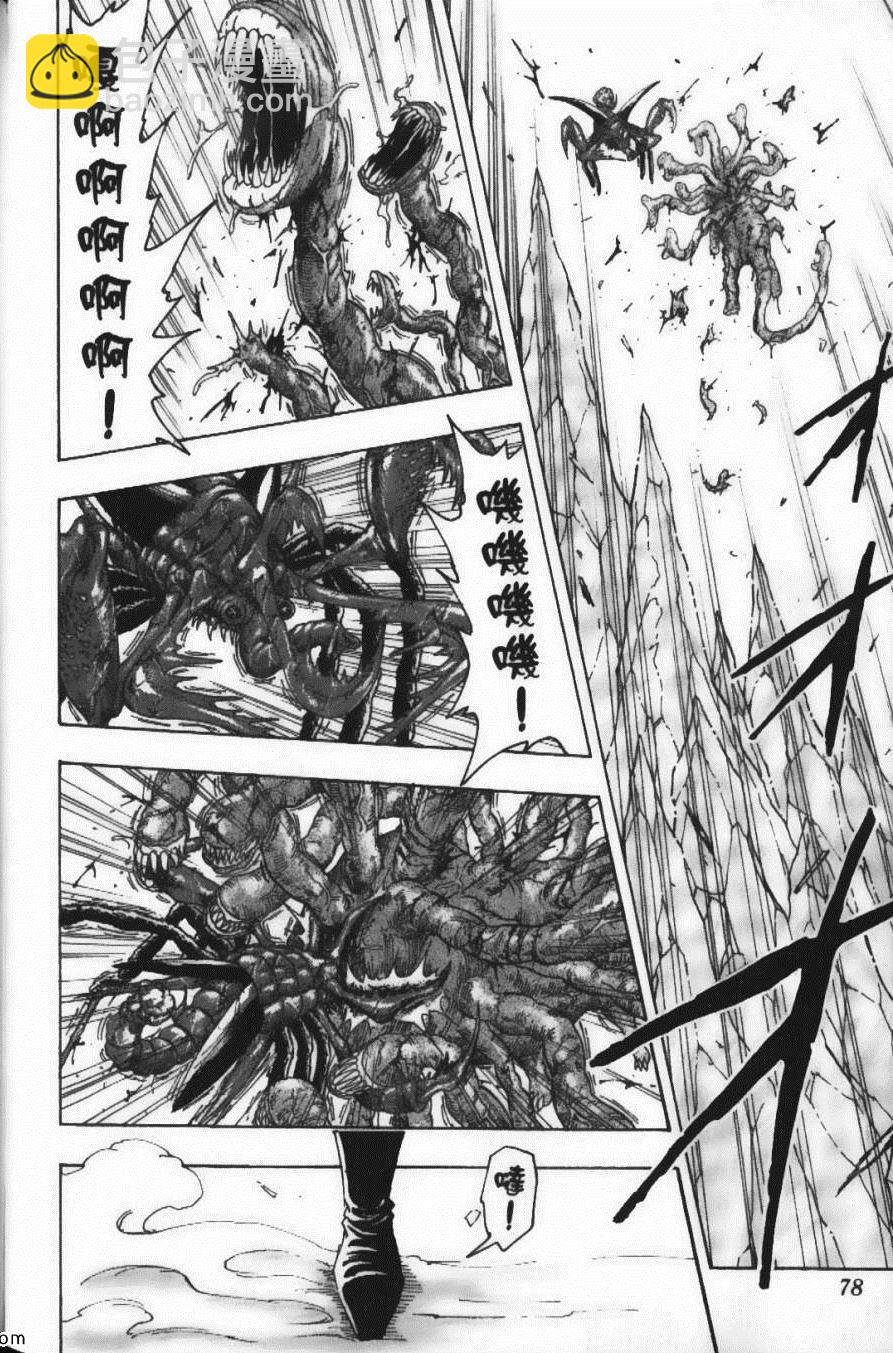 美食的俘虜 - 第11卷(2/5) - 2