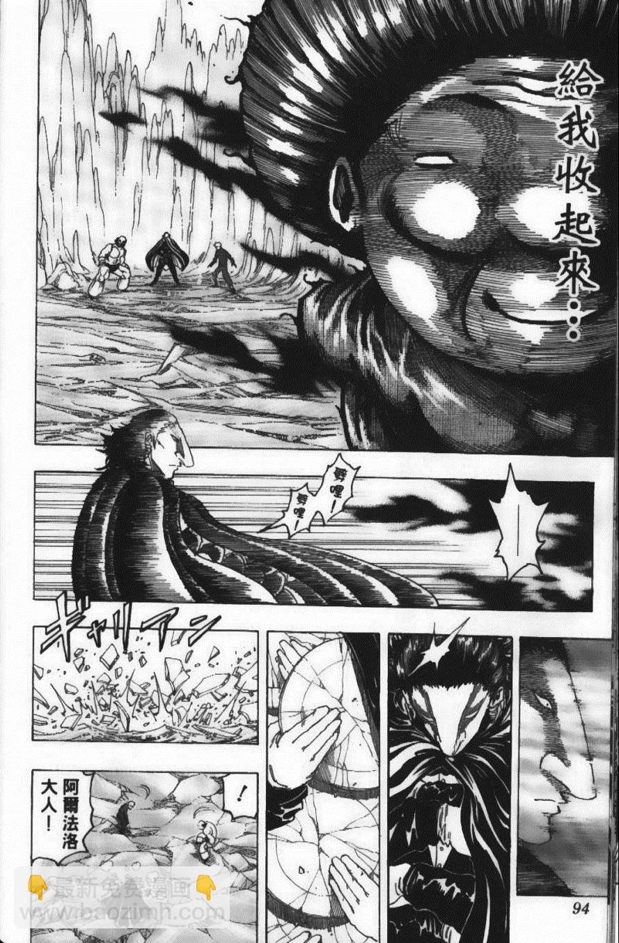 美食的俘虜 - 第11卷(2/5) - 2