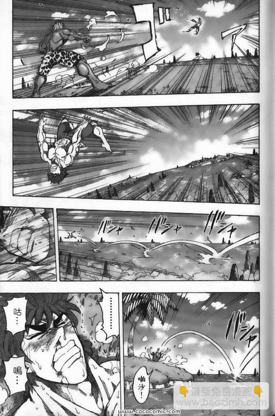 美食的俘虜 - 第12卷(3/5) - 1