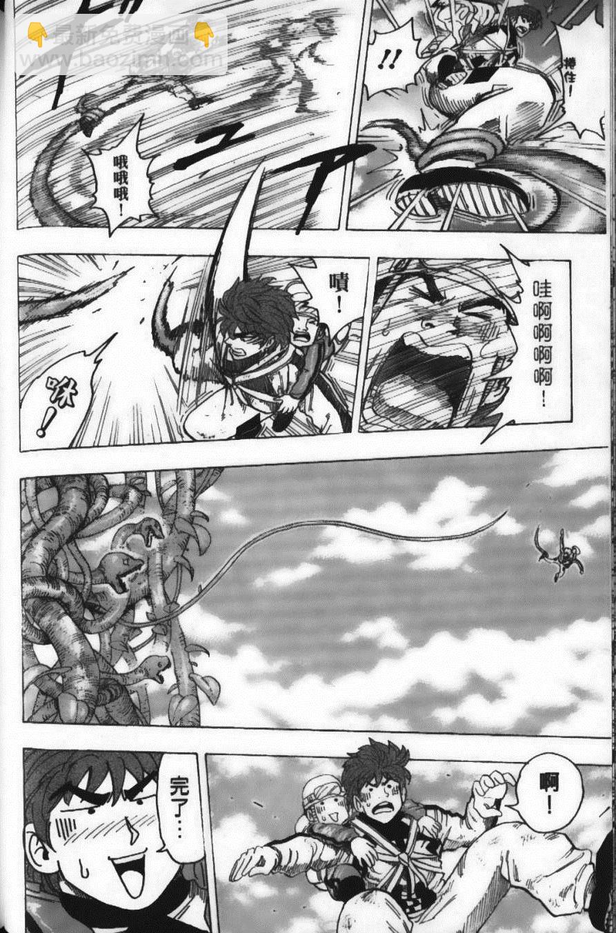 美食的俘虜 - 第12卷(3/5) - 2