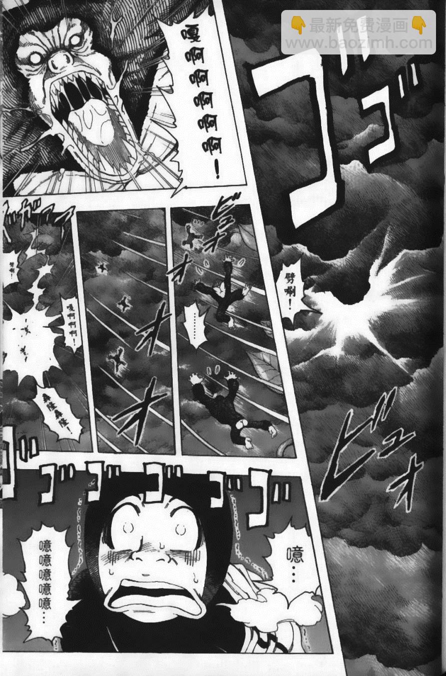 美食的俘虜 - 第12卷(4/5) - 1