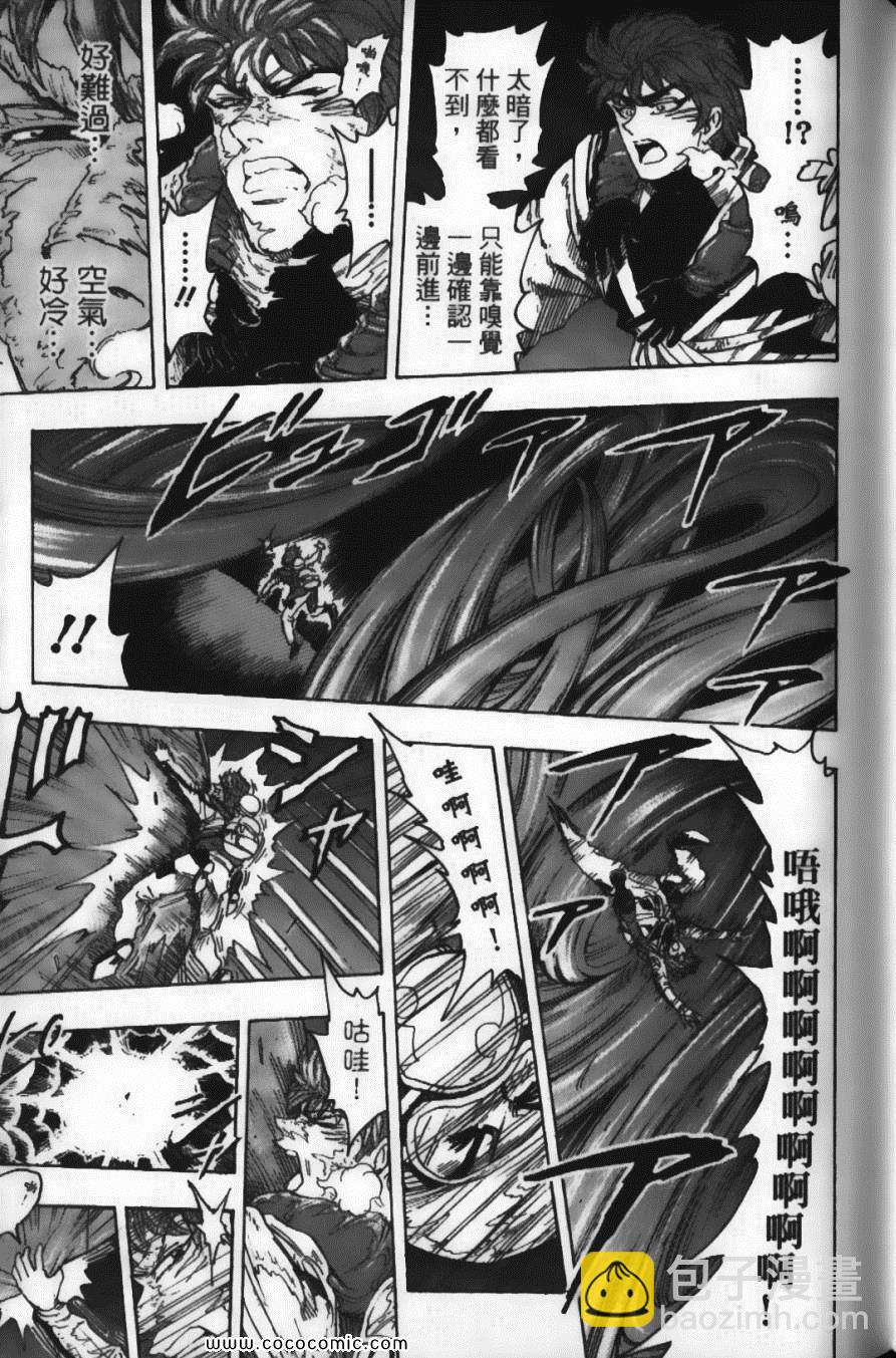 美食的俘虜 - 第12卷(4/5) - 1