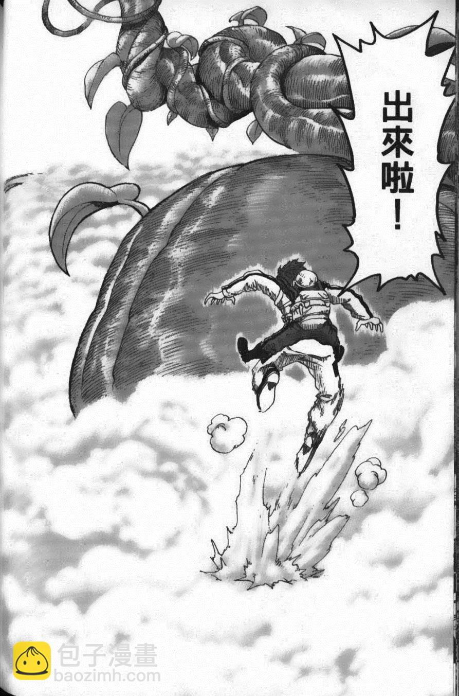 美食的俘虜 - 第12卷(4/5) - 8