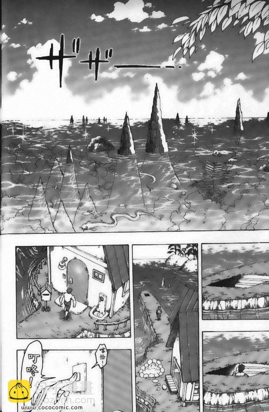 美食的俘虜 - 第12卷(2/5) - 6