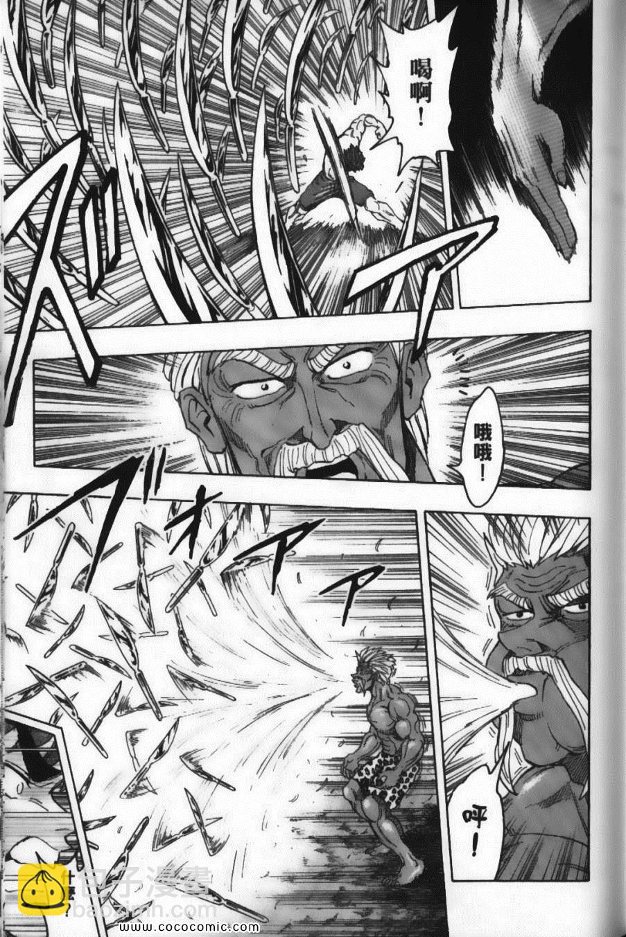 美食的俘虜 - 第12卷(2/5) - 1