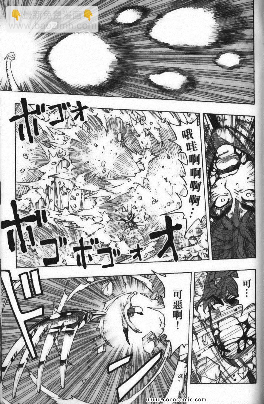 美食的俘虜 - 第13卷(3/4) - 6