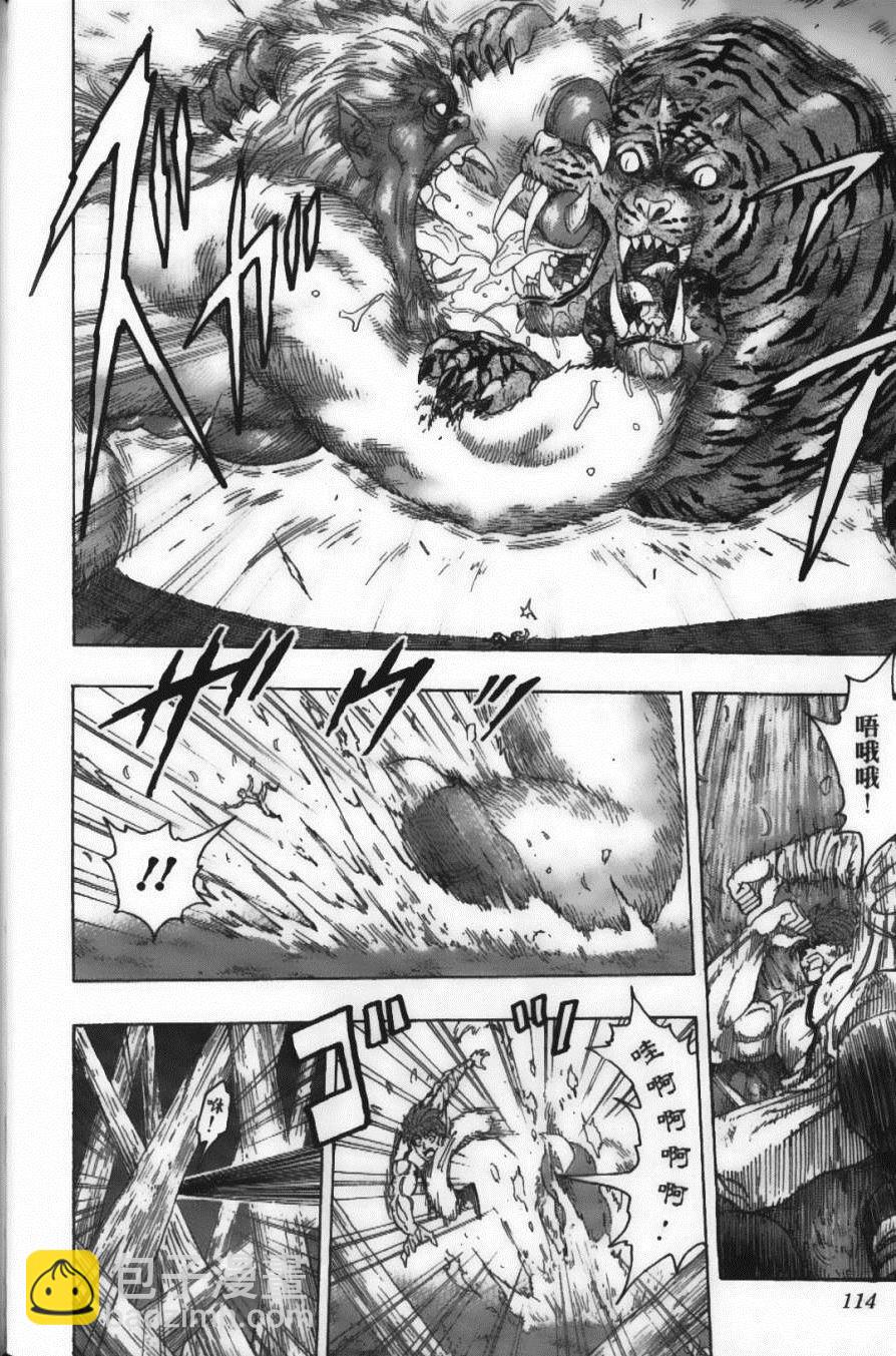 美食的俘虜 - 第13卷(3/4) - 5