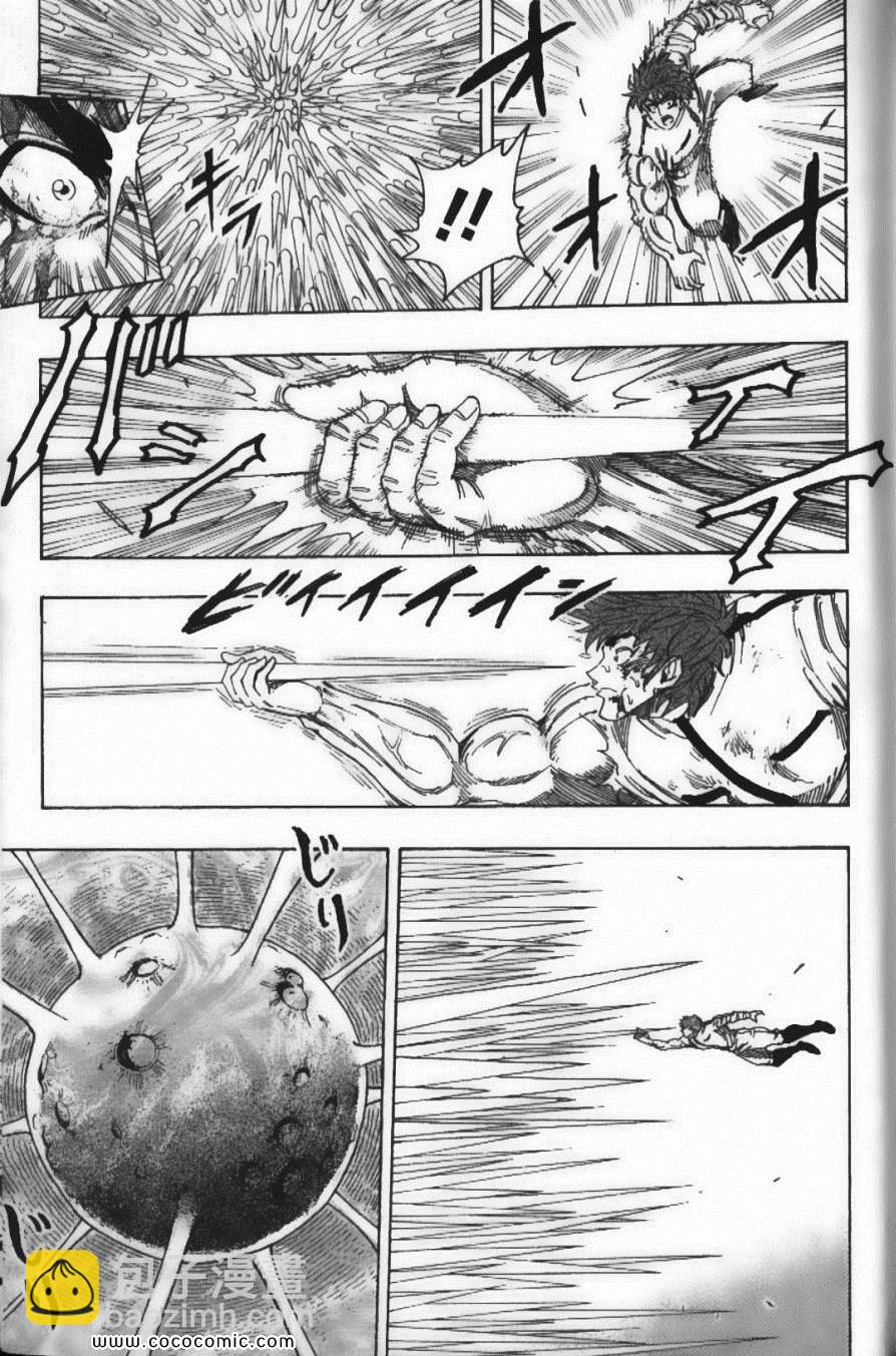 美食的俘虜 - 第13卷(3/4) - 6