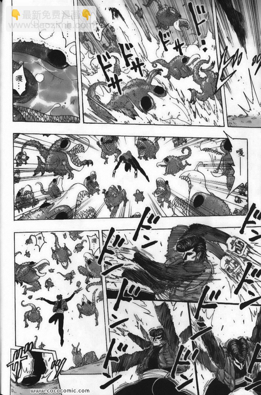 美食的俘虜 - 第13卷(3/4) - 5