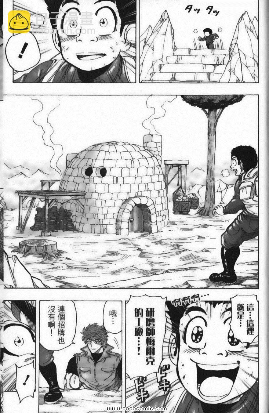 美食的俘虜 - 第13卷(4/4) - 4