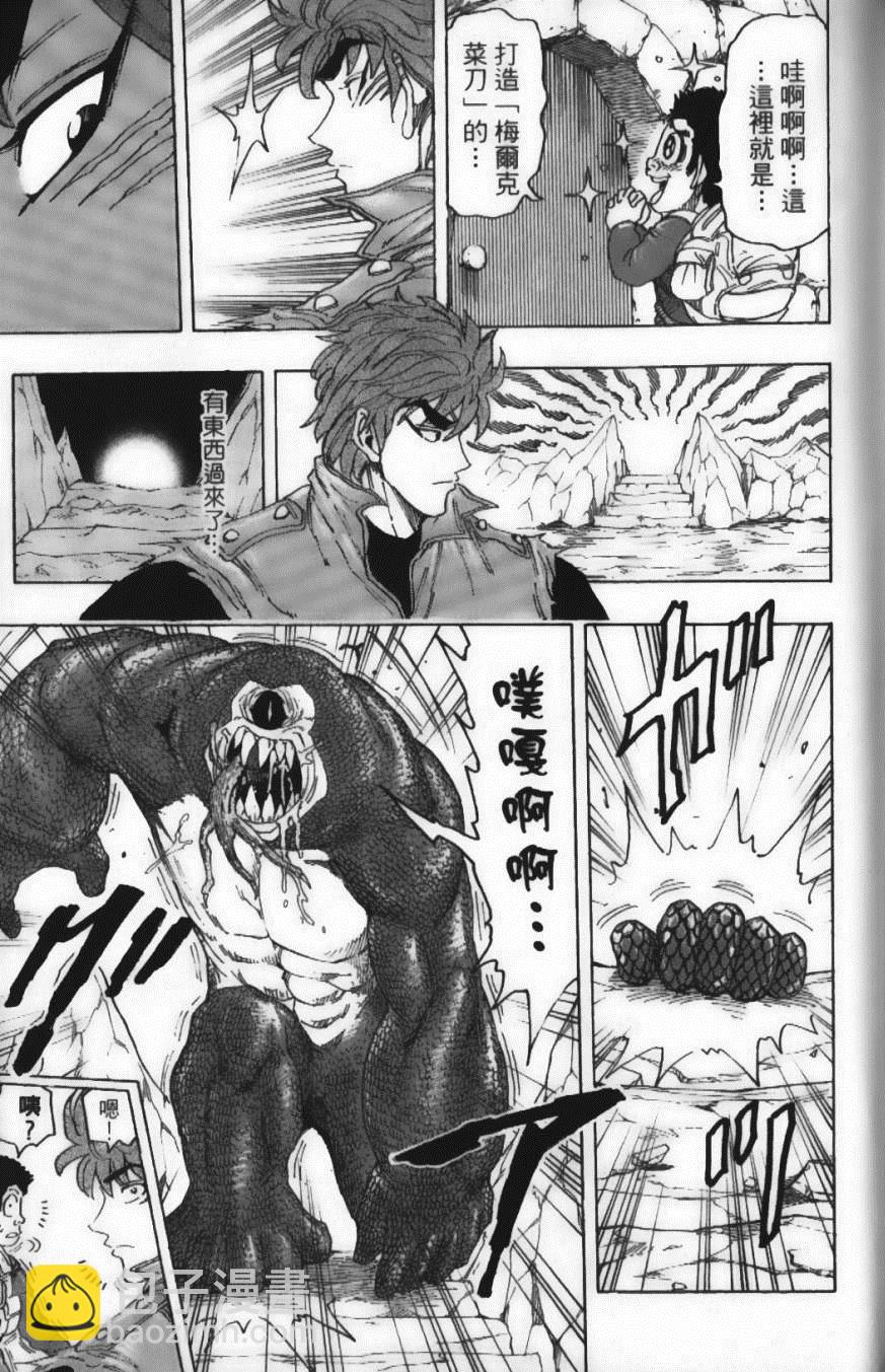 美食的俘虜 - 第13卷(4/4) - 6