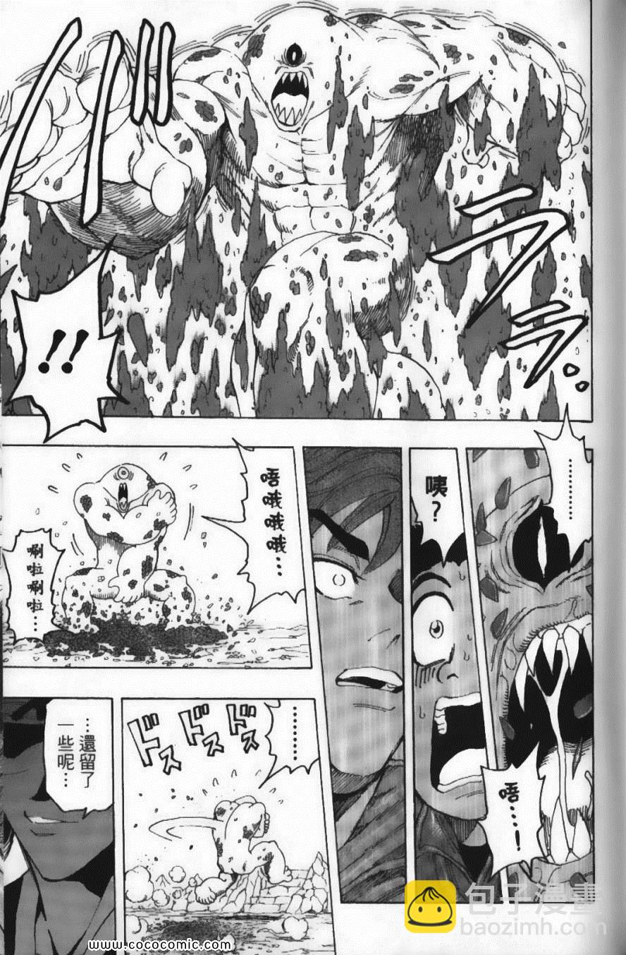 美食的俘虜 - 第13卷(4/4) - 8