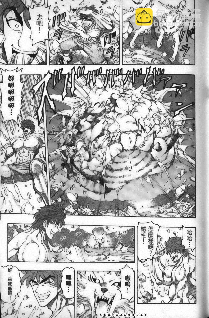 美食的俘虜 - 第13卷(2/4) - 6