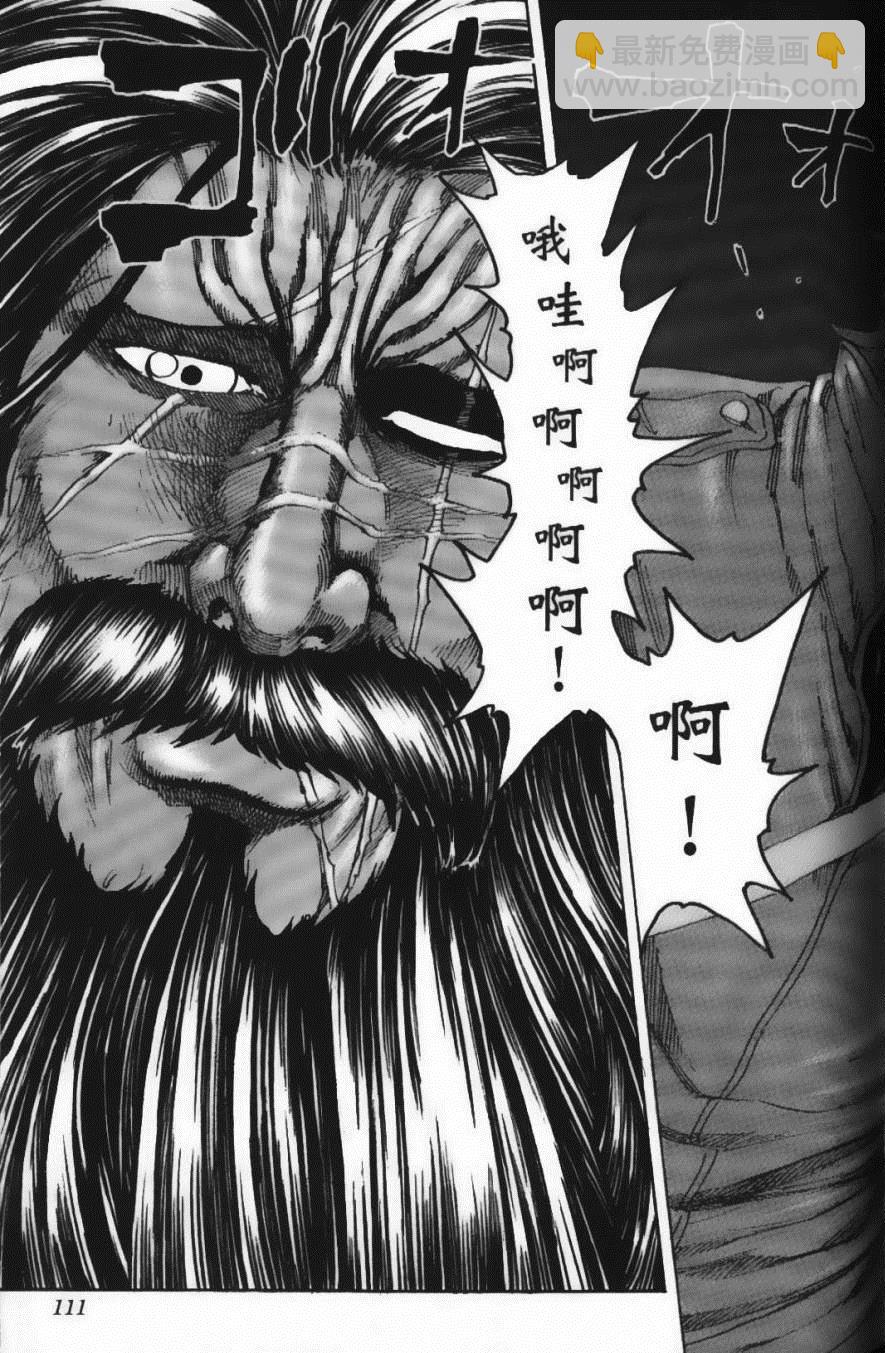 美食的俘虜 - 第14卷(3/5) - 1