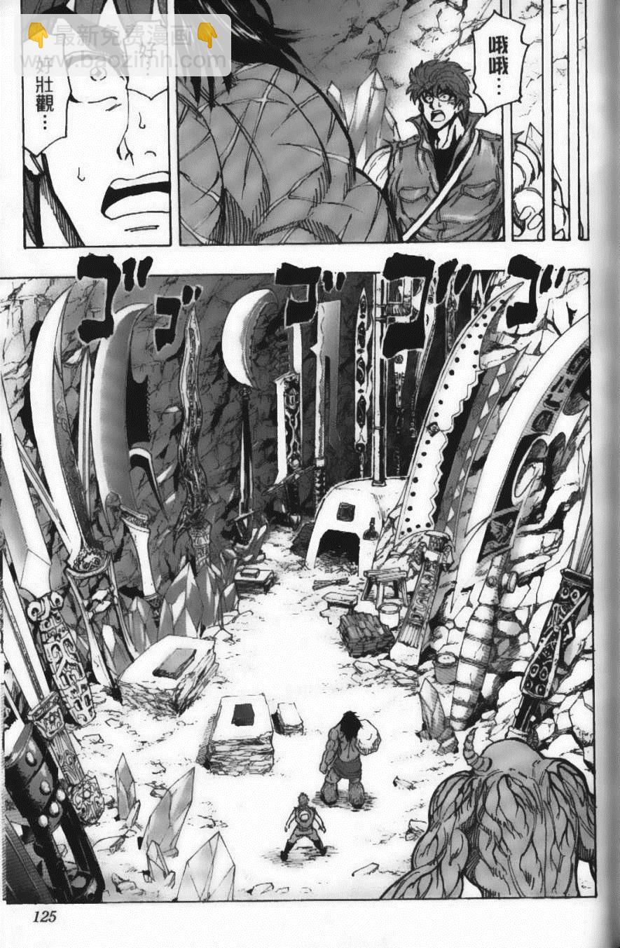 美食的俘虜 - 第14卷(3/5) - 7