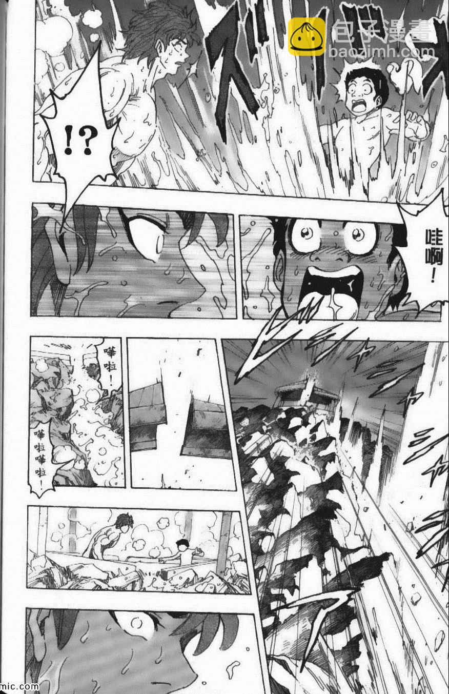 美食的俘虜 - 第14卷(4/5) - 6