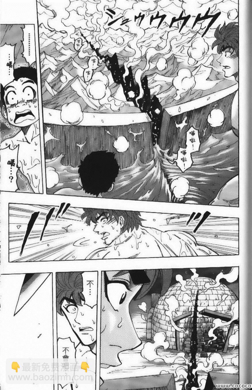 美食的俘虜 - 第14卷(4/5) - 7