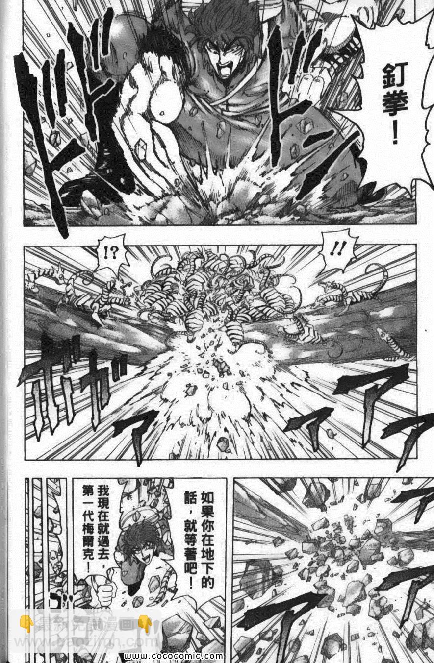 美食的俘虜 - 第14卷(2/5) - 8