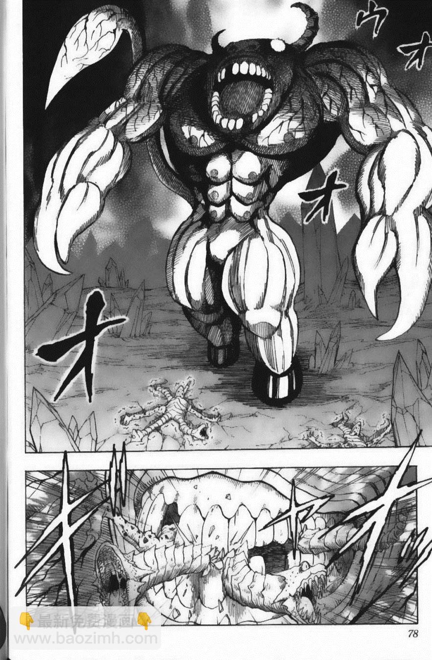 美食的俘虜 - 第14卷(2/5) - 2