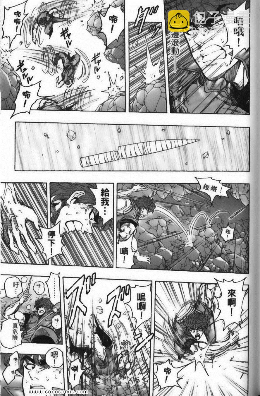 美食的俘虜 - 第14卷(2/5) - 3