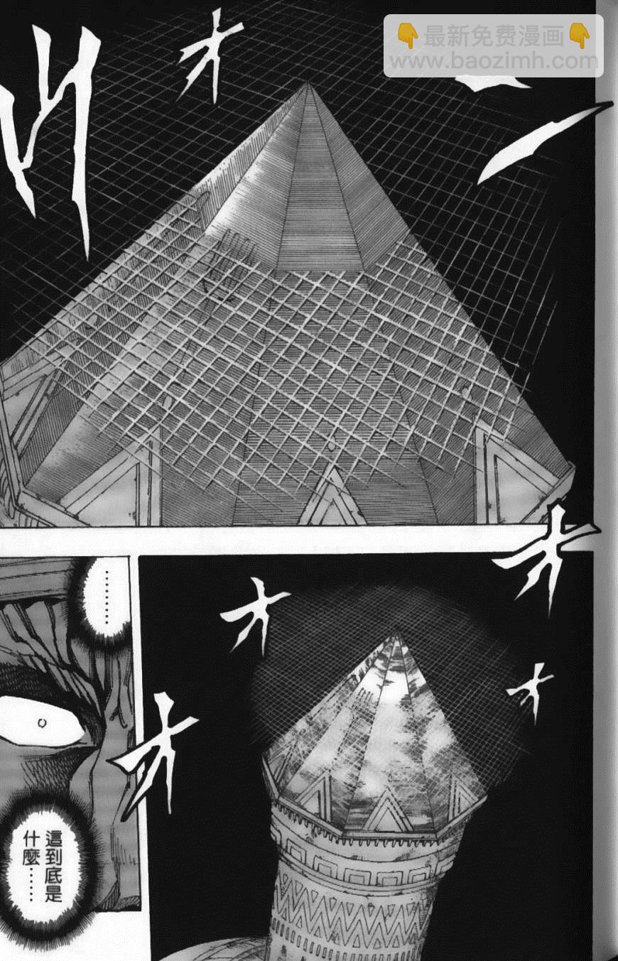 美食的俘虜 - 第15卷(4/5) - 5