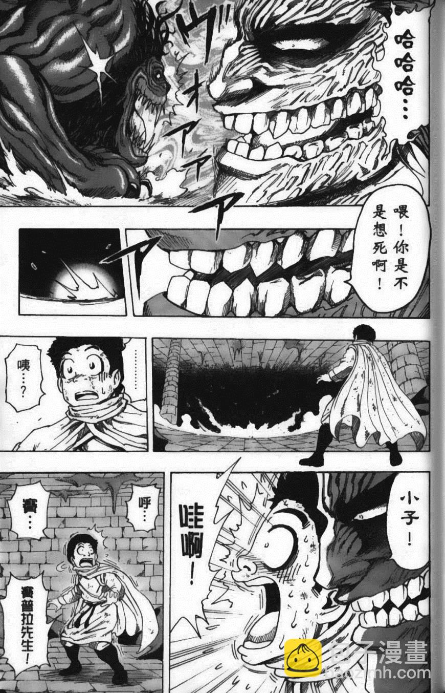 美食的俘虜 - 第15卷(4/5) - 1