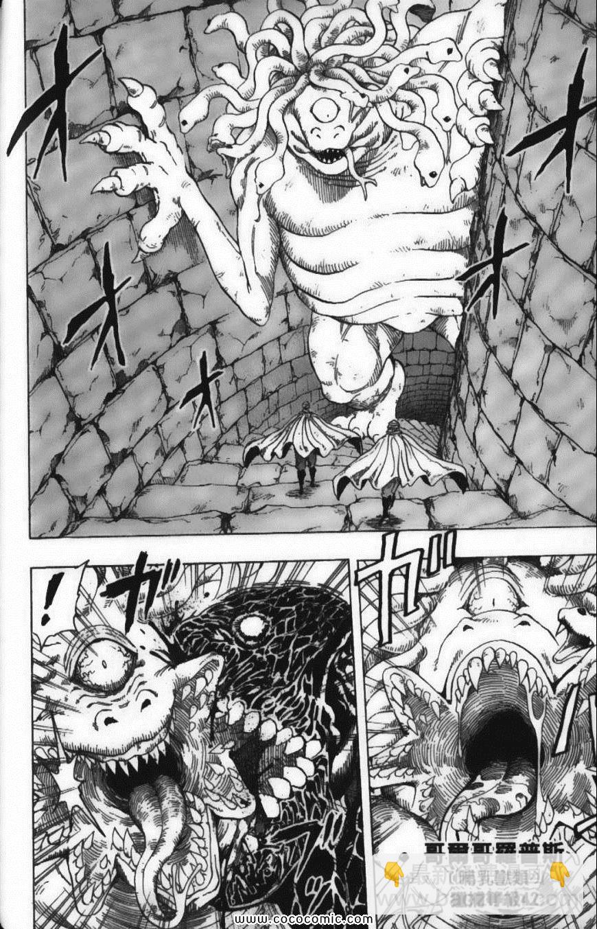 美食的俘虜 - 第15卷(4/5) - 8