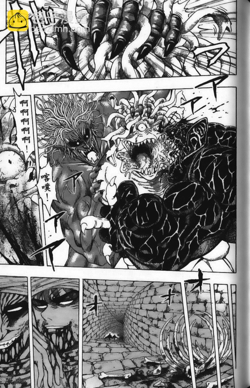 美食的俘虜 - 第15卷(4/5) - 1