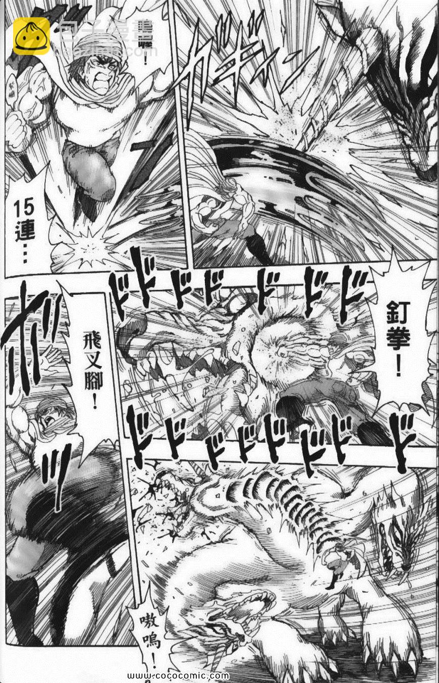 美食的俘虜 - 第15卷(4/5) - 2