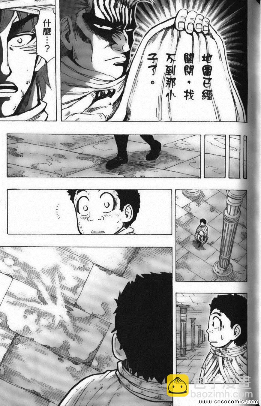 美食的俘虜 - 第15卷(4/5) - 7