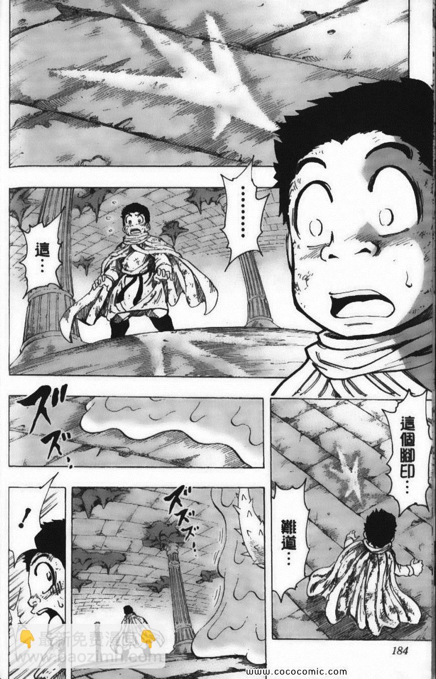 美食的俘虜 - 第15卷(4/5) - 8